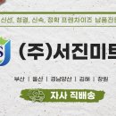 서진구내식당 이미지