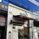 [다산 강다짐삼각김밥] 간단하게 먹기 좋은 삼각김밥 분식집, 내돈내산 솔직후기