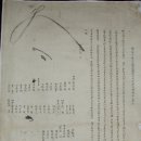 진주 담산고택 효행 관련 문헌 이미지