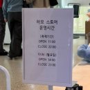 하모아