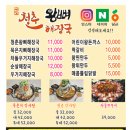 청춘해장국 이미지