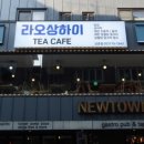 라오상하이