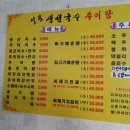 설봉국수 이미지