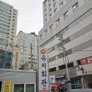 유치회관 이미지