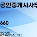 하남더샵공인중개사사무소 이미지
