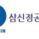 삼신정공 이미지