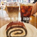 산본역 | 산본역 카페 조용한 파란만잔 내돈내산 후기