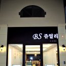 보성당 이미지