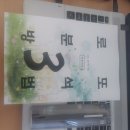 로또 분석방법 책 구입 인증샷 이미지