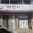 어영차 만선 이미지