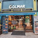 유림-52 | 어은동빵집 콜마르브레드 유림공원 나들이 추천(feat.유성 재즈&amp;비어페스타)