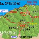 05월18일(제584차)영동 천태산 산행입니다. 이미지