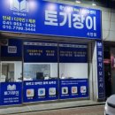 디지털인쇄소토기장이서천점