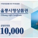 울릉사랑