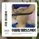 [뷰티일상] 고척개봉 피부관리 에스테틱! 이끌림 밸런스케어 후기