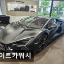 성호세차장 | 성수동 세차장 화이트카워시 성수동 세차장 화이트카워시, 출장 서비스 제공