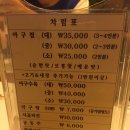 갓쓴 아구찜