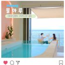 물마루펜션 이미지