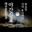 태전밝은안과의원 이미지