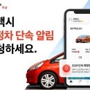 주정차35 이미지