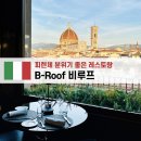 레스토랑비(B) 이미지