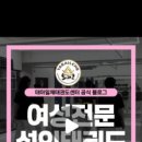 태아일체태권도센터 태권도장 이미지