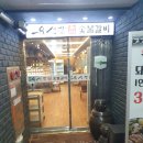 부산 화명동 맛집 놀이방 있는 참숯불갈비 육선당