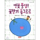 동그르르 이미지