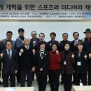 서울스포츠과학관 뉴시스