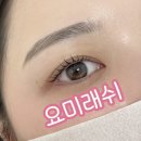 요미YOMI | 봉천 속눈썹펌 요미래쉬 자연스럽게 잘하는 곳 / 서울대입구 속눈썹펌 요미래쉬 후기