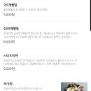 사미반점 길동점 이미지