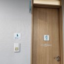 강북우리들병원 화장실 | 강북 산부인과 추천 햇빛병원 제왕절개 4박5일 출산 후기 및 준비물