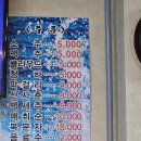 화선 | [인천] 화선횟집 (솔직후기)