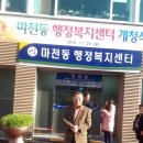 마전동행정복지센터 이미지