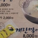 속시원해대구탕 이미지