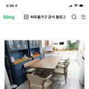 좌천우리약국 | 가구 식탁 원정대 : 세라믹 / 포세린 vs 원목 식탁 : 남천동 봄소와, 용호동 다보네 가구, 에몬스 좌천점