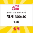 골든부동산공인중개사사무소 이미지