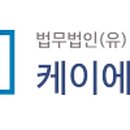 법무법인케이에이치엘