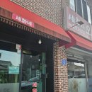 천냥식당 | 원주 착한가격 세화네 오천냥, 전메뉴 5천원 음식 솔직 후기