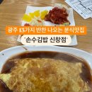 손수다
