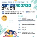 지역의 자생과 지속가능성을 위한 로컬 중심 교육·컨설팅 업체 (주)도로시앤컴퍼니