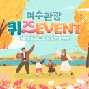 여수M 이미지