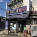 지례두꺼비원조식당 이미지