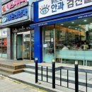 신안과의원 이미지