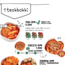 크앙분식 이미지