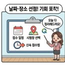 에듀리스트 | [다산전기학원]2026 전기기능사 실기 접수 방법 및 날짜! 큐넷 광클 승리하는 꿀팁 총정리