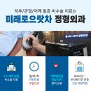 으랏차정형외과의원 이미지