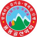 2015년도 용봉골산악회 정회원 명부 이미지