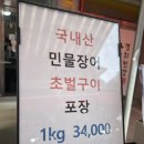 하남장어맛집 대흥수산 초벌장어 포장 후기 부모님 보양식으로 추천