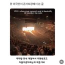 체인지카 마스타 | [260214] 내한발표기념 바운디 도쿄돔 공연 후기 (26곡이나 하다니..!)